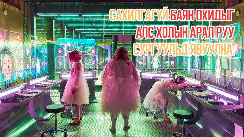 In Future, Unruly Rich Girls Are Sent on a Remote Island in a Seemingly Idyllic Reform School